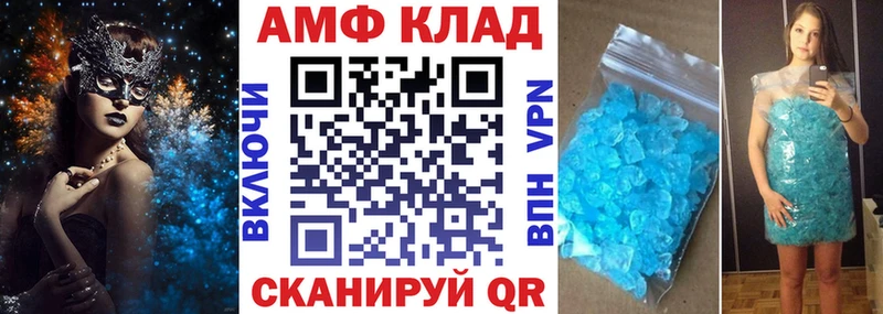 АМФ 98%  сколько стоит  Реж 