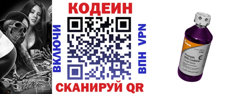 Codein напиток Lean (лин)  blacksprut tor  Реж 