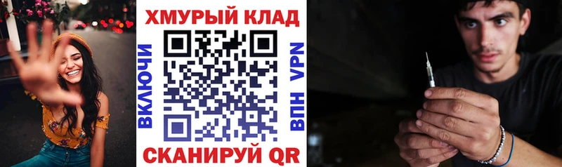 МЕГА ссылки  Реж  Героин белый  как найти закладки 