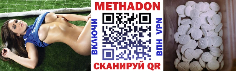 МЕТАДОН белоснежный hydra как войти Реж